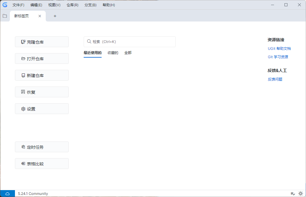 UGit可视化工具v5.37.1绿色版-创新研习社