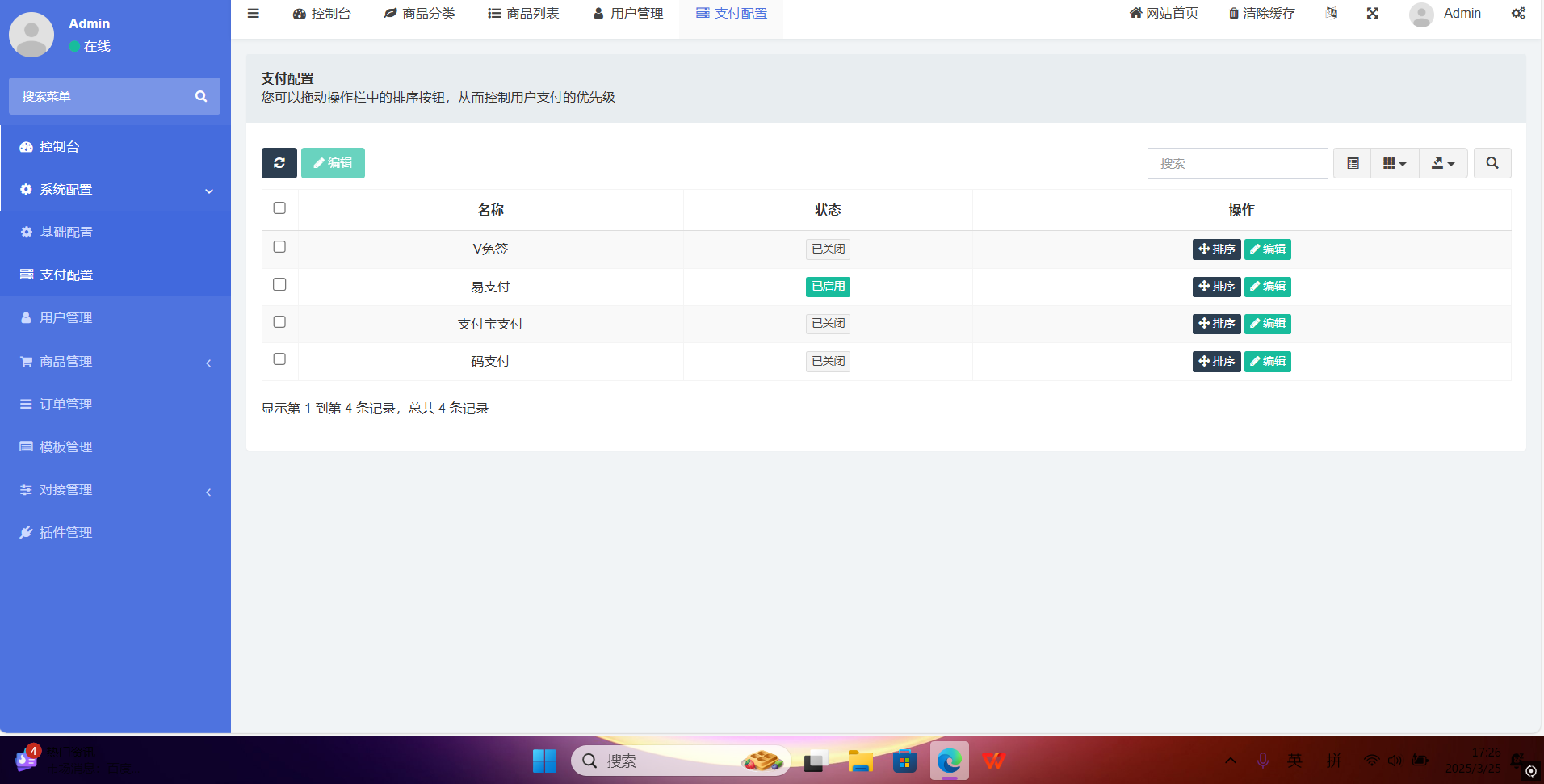 红盟云卡系统源码已测试(运营级)-创新研习社