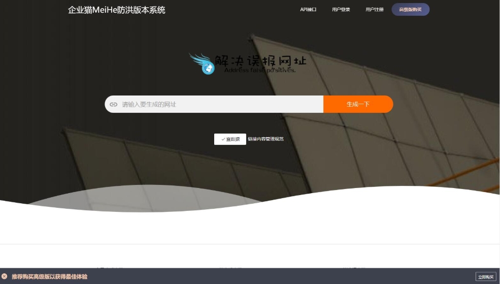 最新2025年 防红接口源码 直连防红系统源码+对接易支付-创新研习社