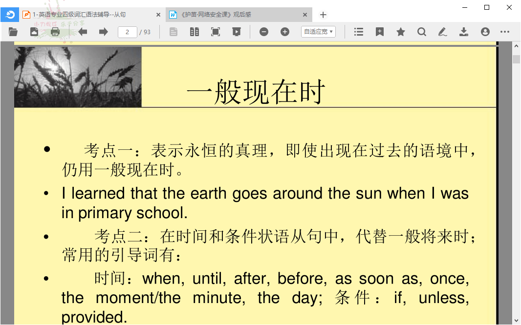 稻壳阅读器DocBoxv2.12.74绿色版-创新研习社