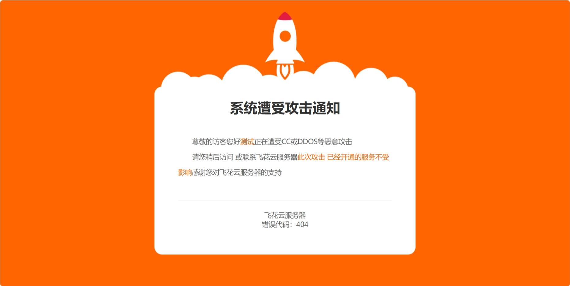 网站维护404页面源码CSS本地化-创新研习社