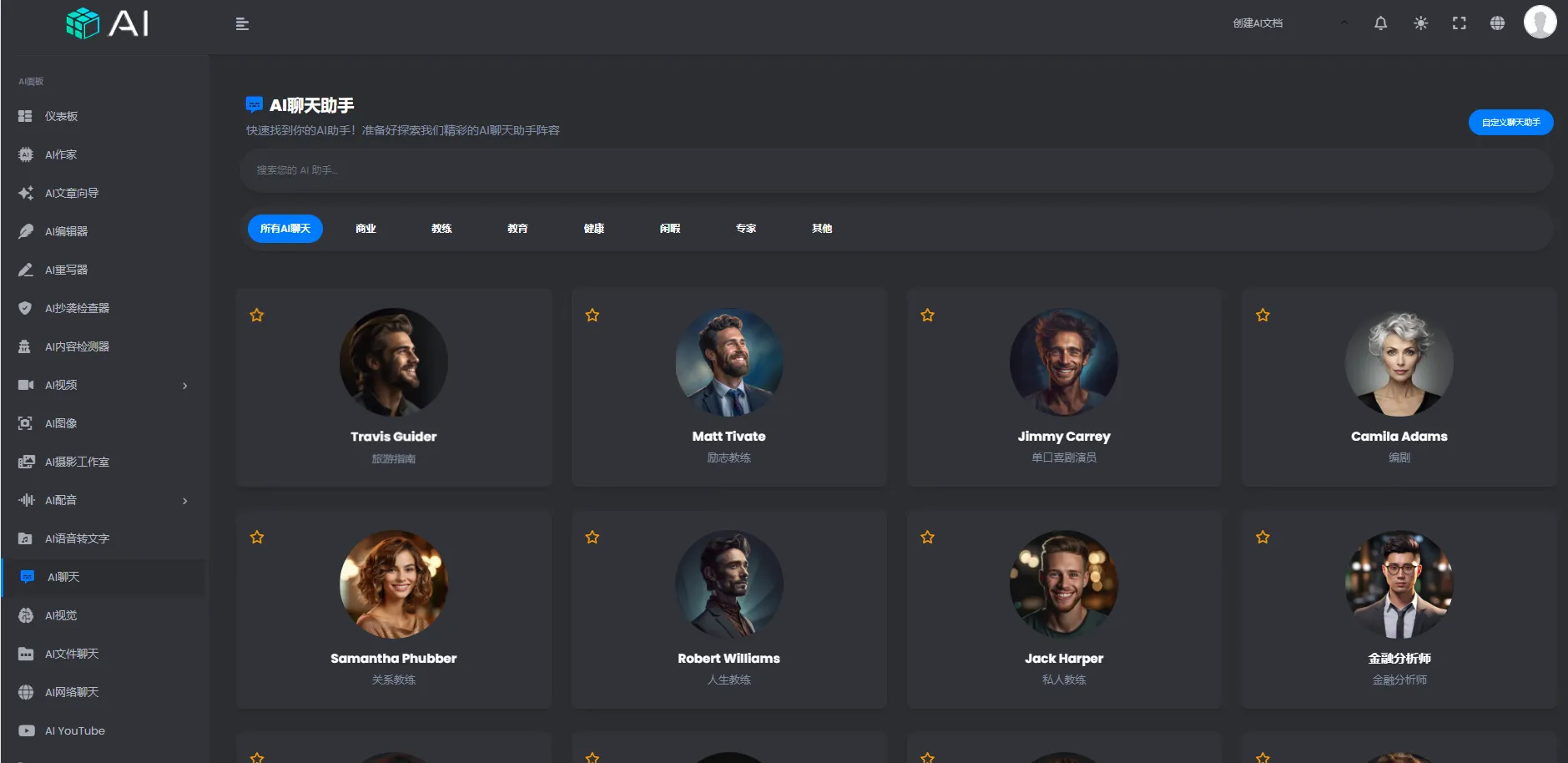 AI程序网站源码(多功能+多语言)-创新研习社