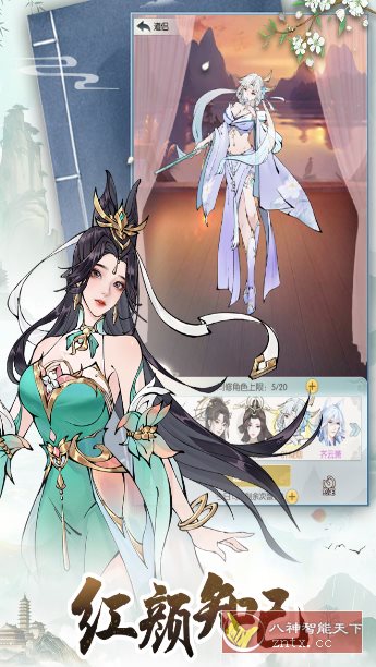 超高品质国风修仙手游:无极仙途v1.9.3完美版-创新研习社