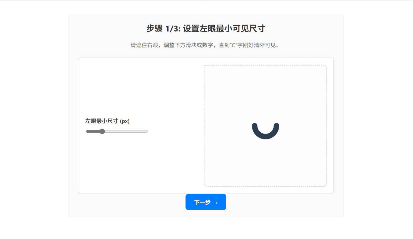 视力恢复训练软件-创新研习社