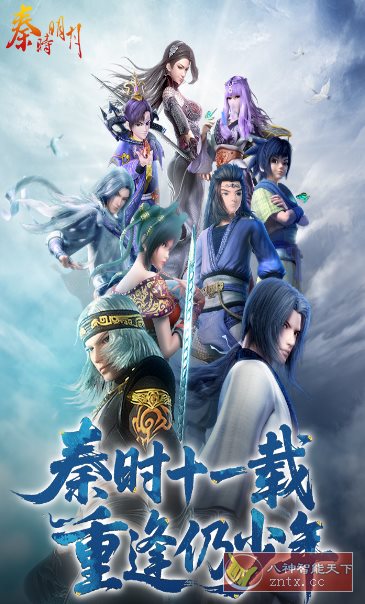 3D秦时明月卡牌版8.0.0a纯净版★3D引擎CG／3D动画顶级游戏-创新研习社