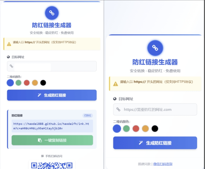 COS域名防红防封强开源码 域名发洪系统源码 带自动生成 检测 长期有效-创新研习社