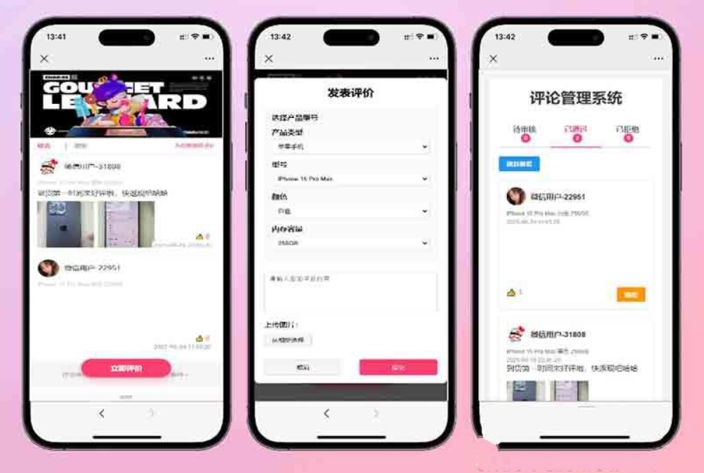 手机评论管理系统源码 自定义评论软件 中奖秀晒图源码本套晒图源码-创新研习社