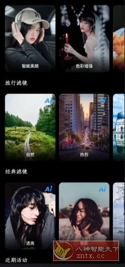 光影魔术手v0.7.5-创新研习社