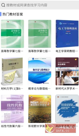 答案怪v1.0.0清爽版-创新研习社