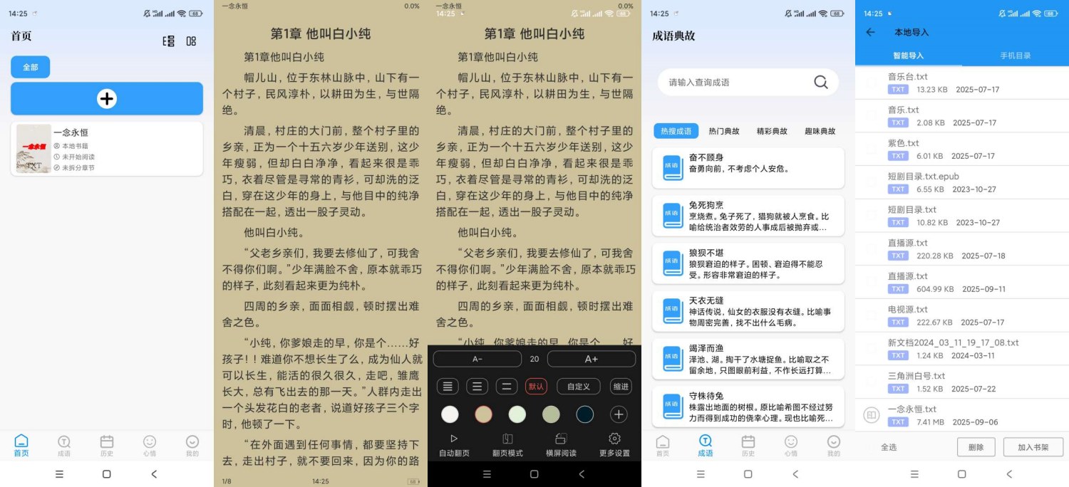 PO文阅读3.0纯净版本地阅读器-创新研习社