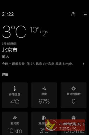 Today Weather 今日天气v2.4.0-6高级版-创新研习社