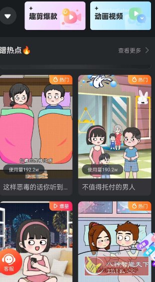 趣映v2.8.4高级版-创新研习社
