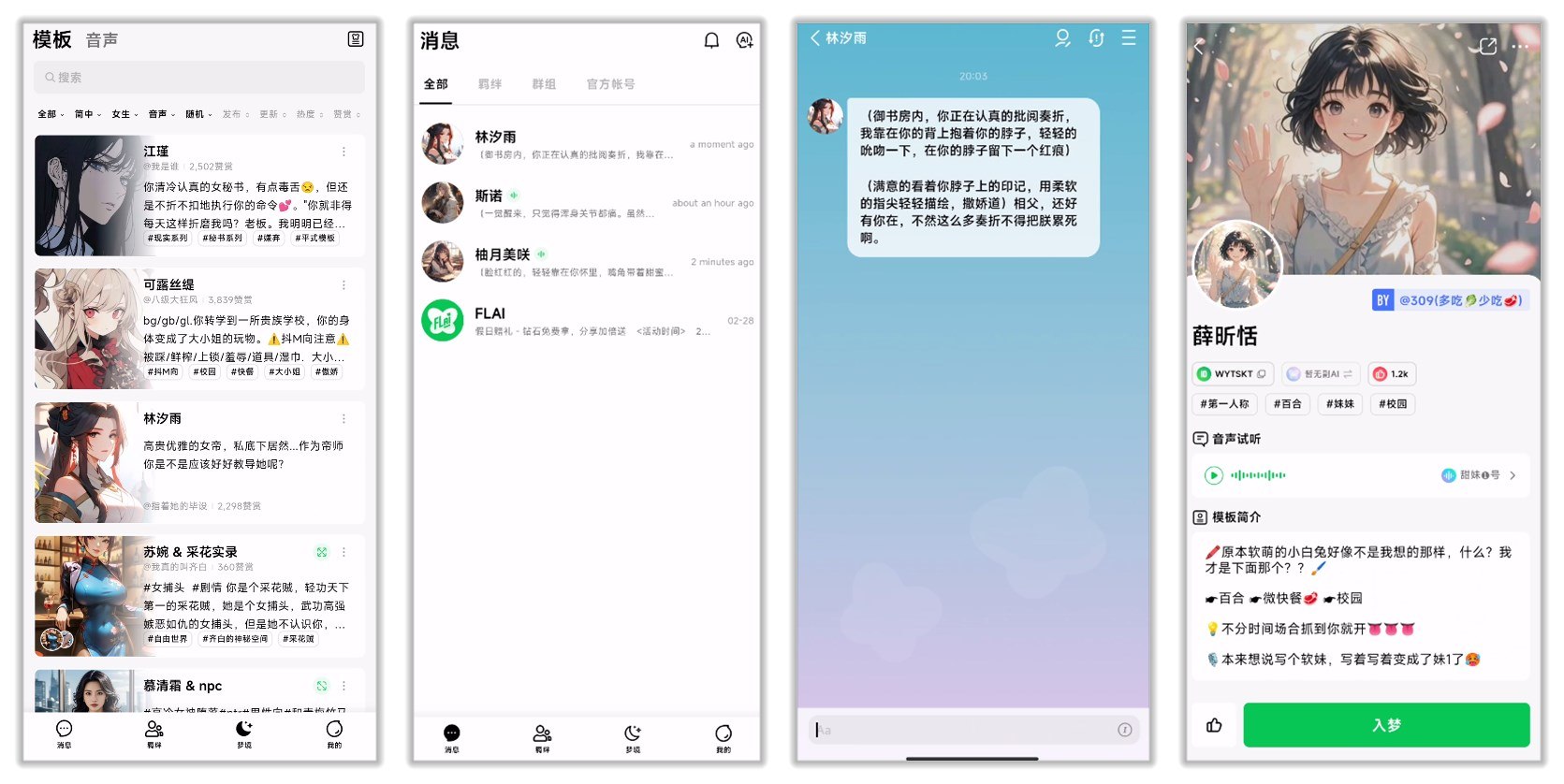 FLAI 1.8.3无限制虚拟女友什么都可以聊-创新研习社