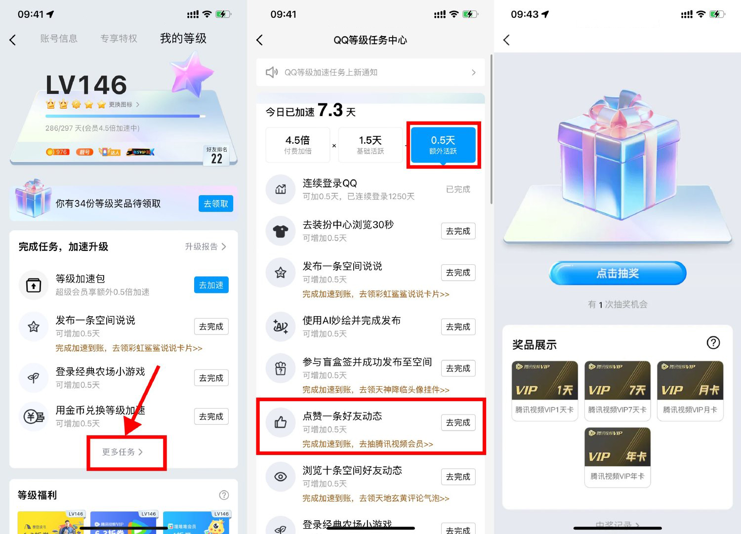 QQ抽取1~365天腾讯视频会员-创新研习社