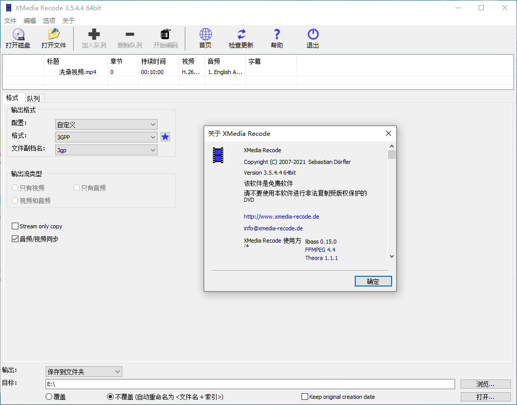 视频转换XMedia Recode v3.6.1.6-创新研习社