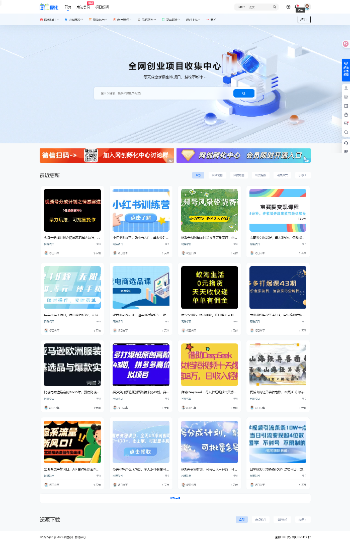 7b2网赚资源网站打包带1.2w数据-创新研习社