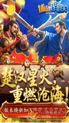 捕鱼炸翻天v10.9.0.0完整版★姚记出品官方正版-创新研习社