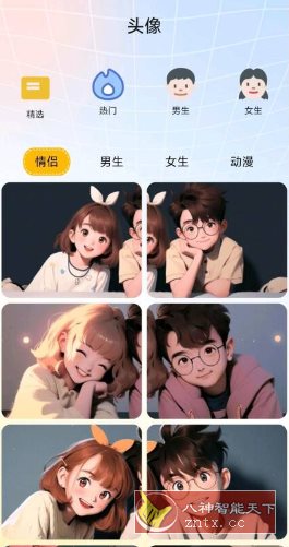 龙凤壁纸v1.1纯净版-创新研习社