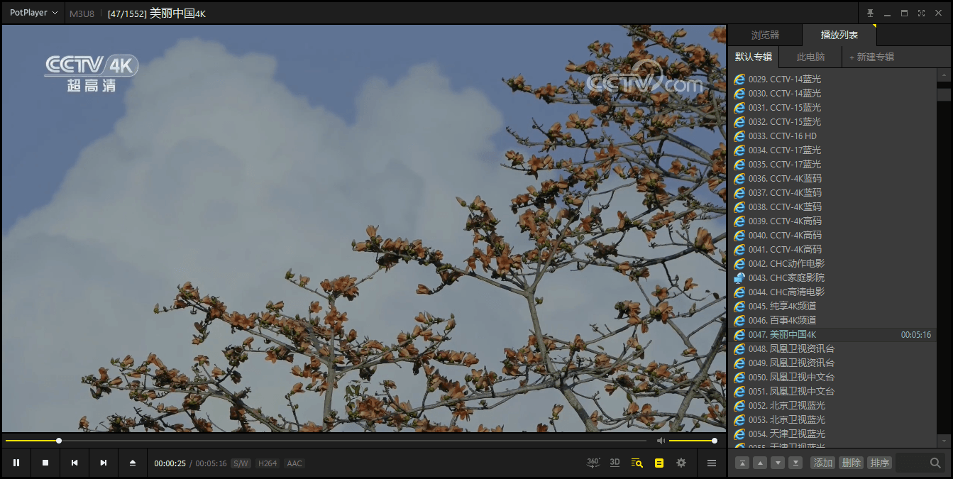 PotPlayer v1.7.22619绿色版-创新研习社