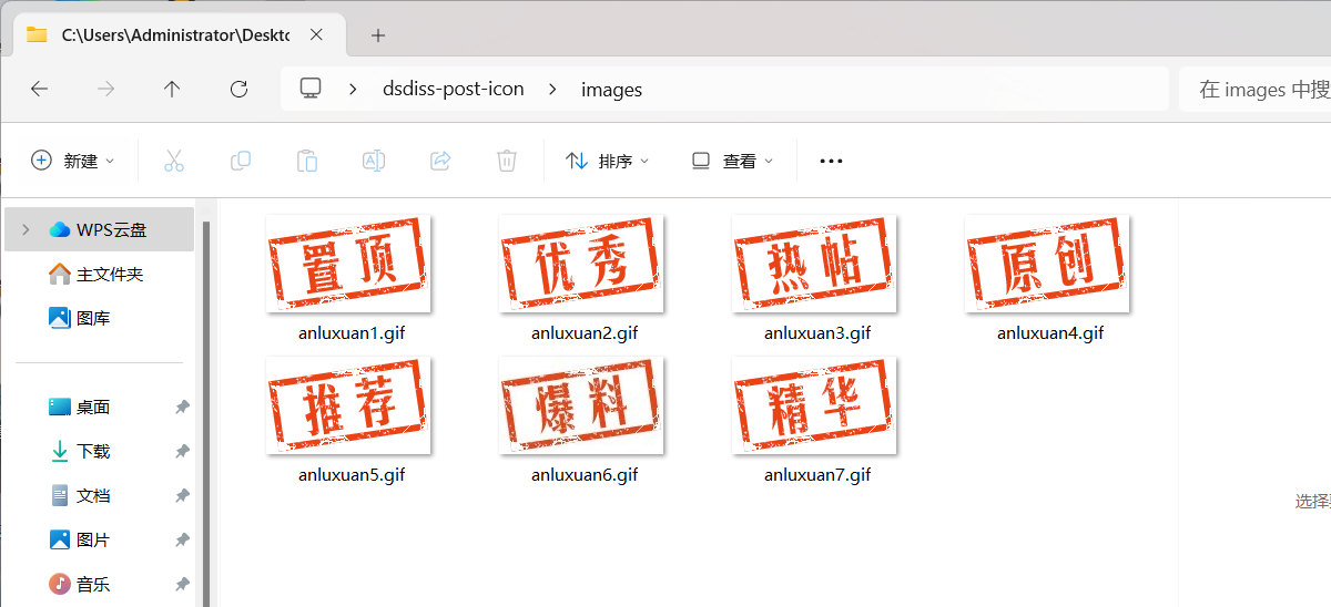 免费福利!WordPress 原创图标设置插件-创新研习社