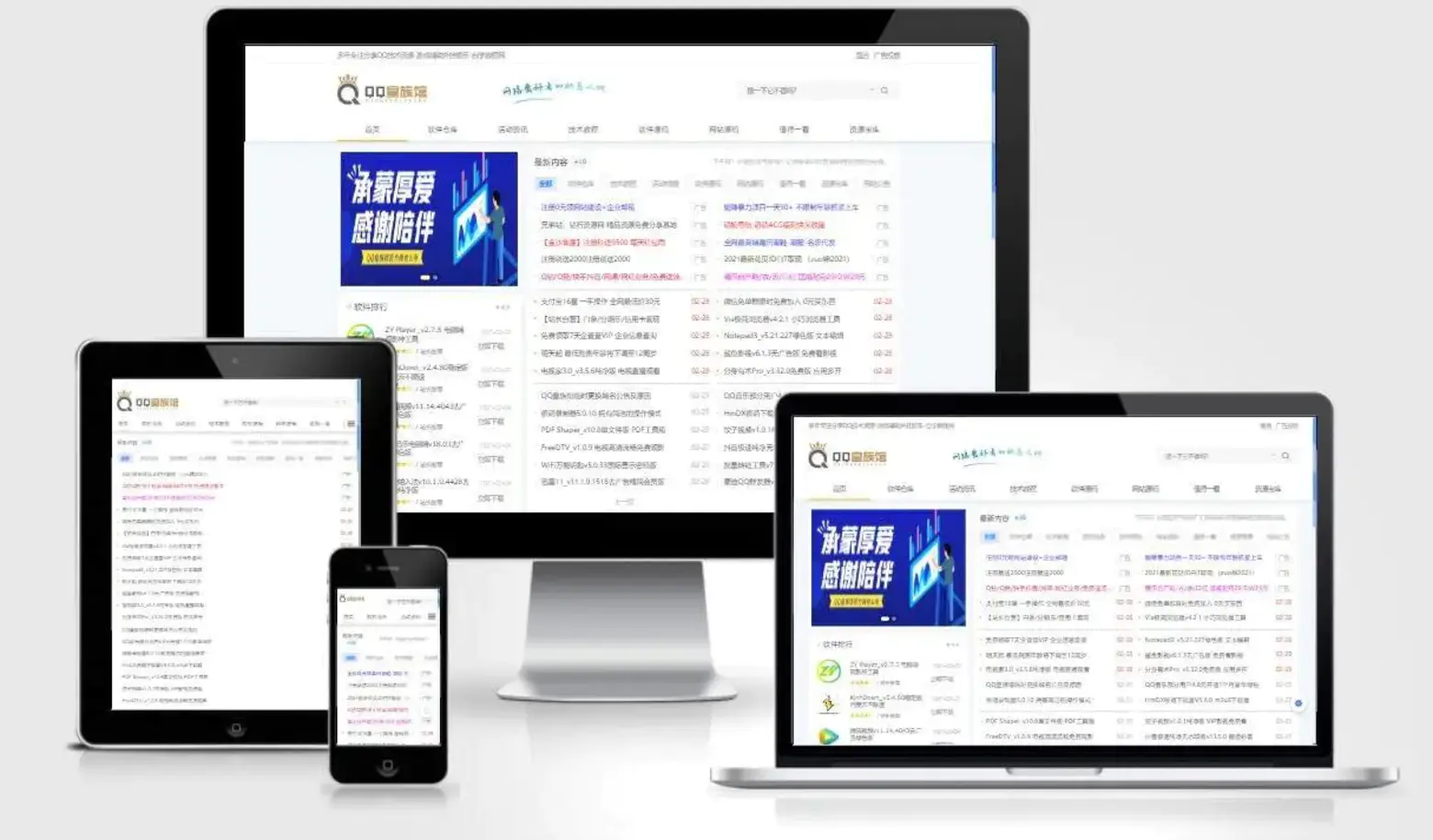 QQ皇族馆同款资源网模板 emlog程序整站源码分享-创新研习社