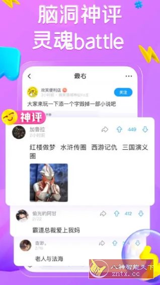 最右 v7.1.0 纯净版-创新研习社