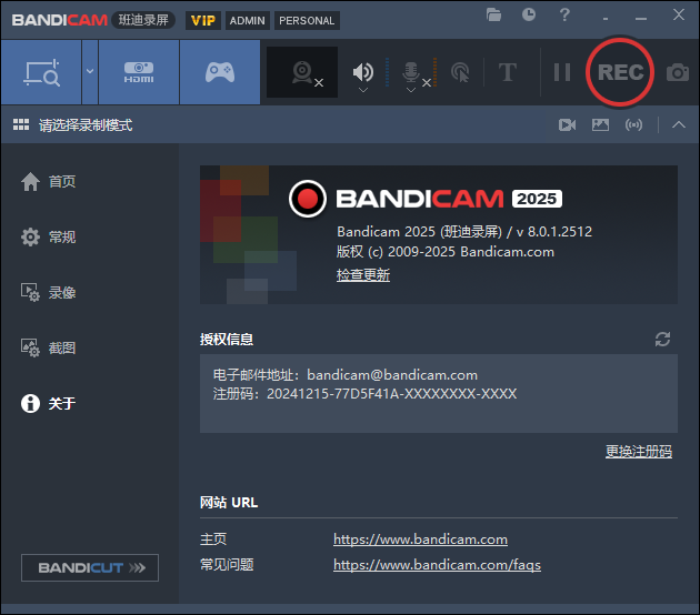 班迪录屏Bandicam v8.2.0便携版-创新研习社
