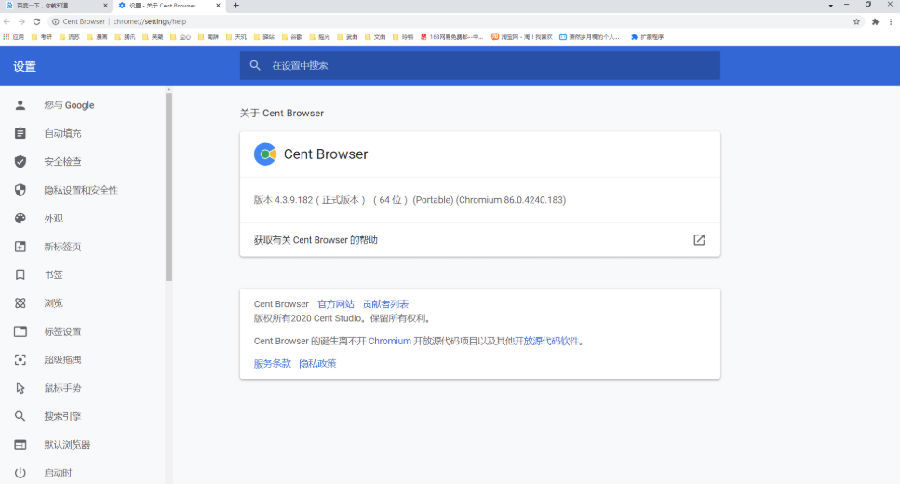 百分浏览器v5.2.1168.74便携版-创新研习社