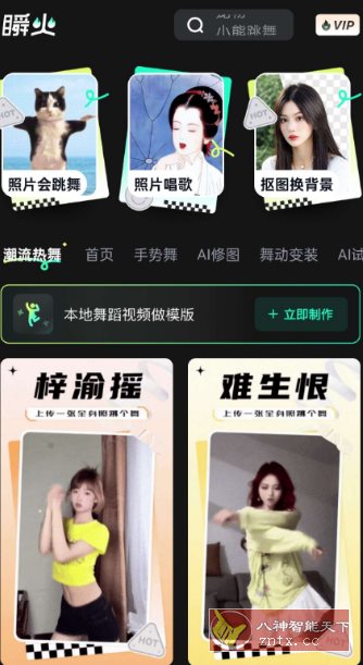 瞬火v1.3.5 高级版-创新研习社