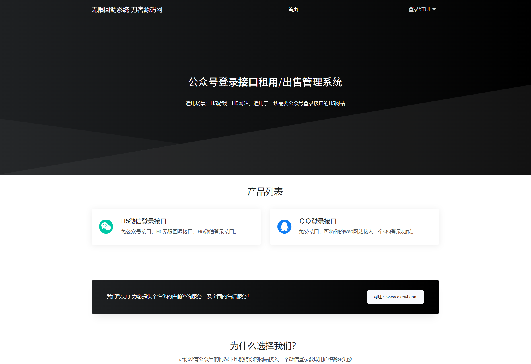 最新公众号无限回调系统源码/去后门修复版/全开源-创新研习社