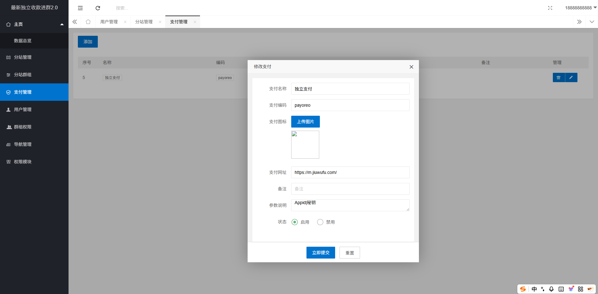 最新独立付费进群系统源码 第4张 最新独立付费进群系统源码 第4张