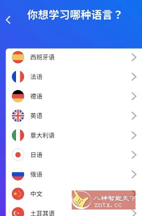 Busuu博树语言学* v32.24.1高级版-创新研习社