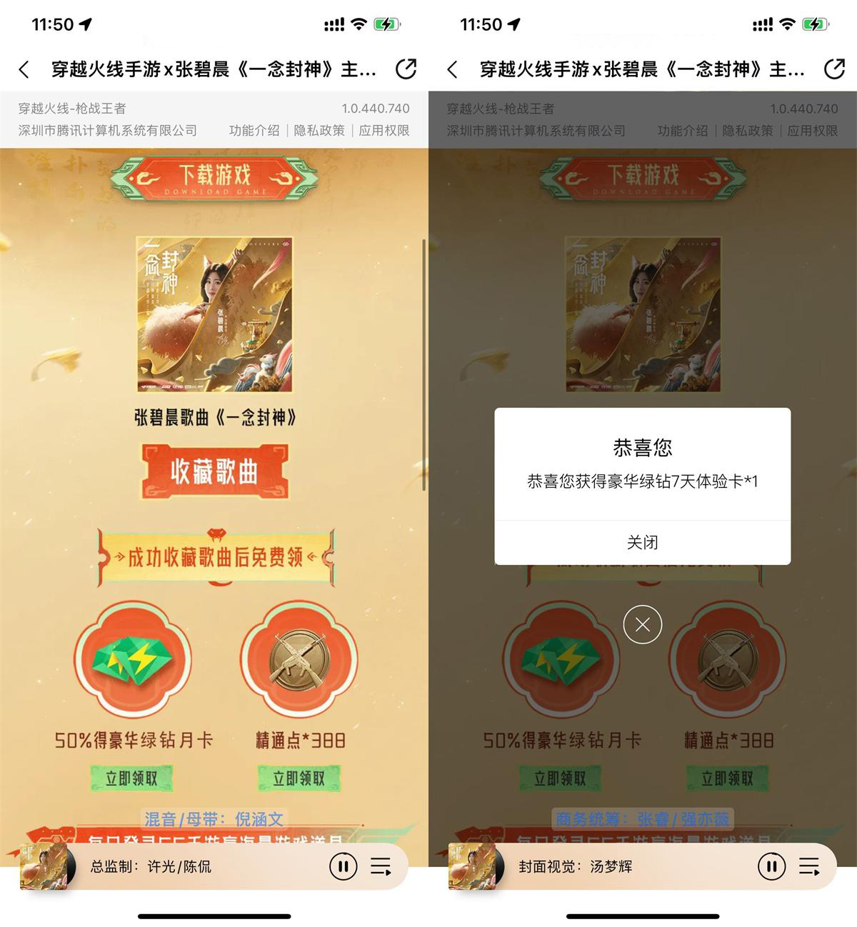 QQ音乐收藏歌曲抽7~30天绿钻-创新研习社