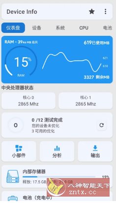 Device Info 设备信息 v3.4.0.4高级版-创新研习社