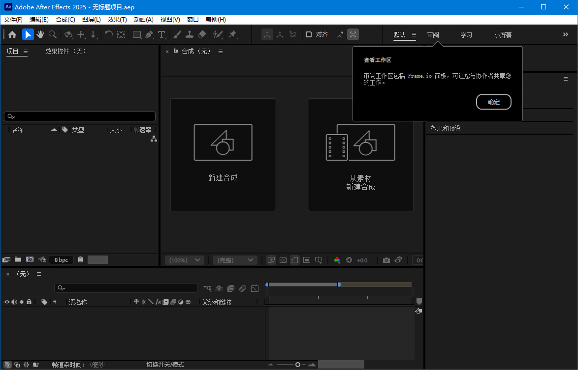 Adobe After Effects 2025 v25.4.0-趣奇资源网-第7张图片