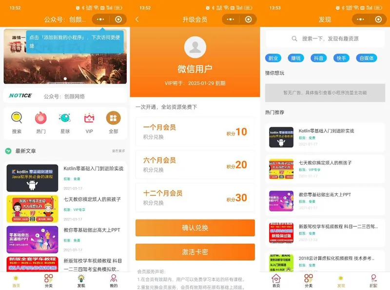 知识付费系统微信小程序源码(THINKPHP+VUE)-创新研习社