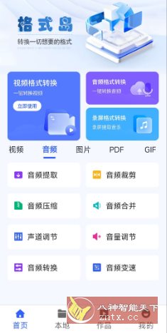 格式岛v1.0.1高级版-创新研习社