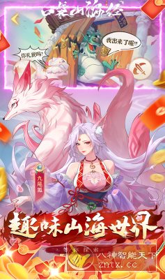 《山海经》改编国风策略卡牌手游：口袋山海经v1.6.0变态修改-创新研习社