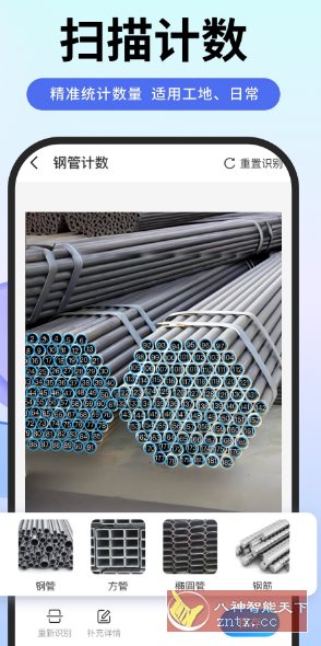 扫描专家-创新研习社