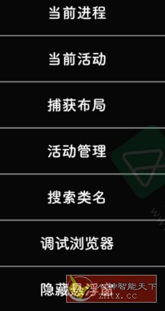 Layout Inspect 布局定位模块v1.0.7-创新研习社