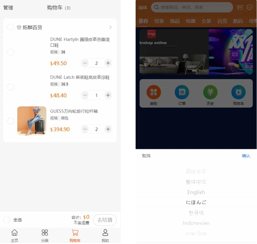 PHP跨境电商源码 多语言商城源码 支持代理+商家入驻+分销+等等众多功能 带详细安装-创新研习社