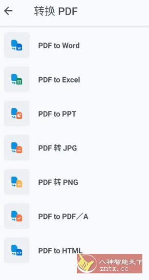 Xodo佐道PDF阅读器 v10.8.0 高级版-创新研习社