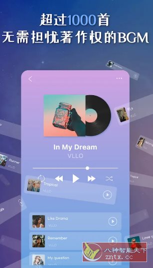 VLLO视频编辑器 v12.10.0高级版-创新研习社