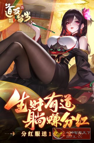 东方神话国风卡牌手游:道友请留步7.11.092501清爽版-创新研习社