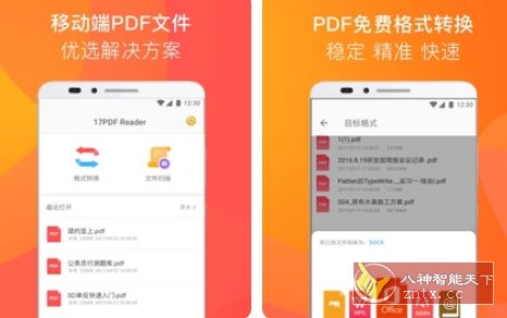 PDF阅读器 PDF Reader v1.9.5高级版-创新研习社