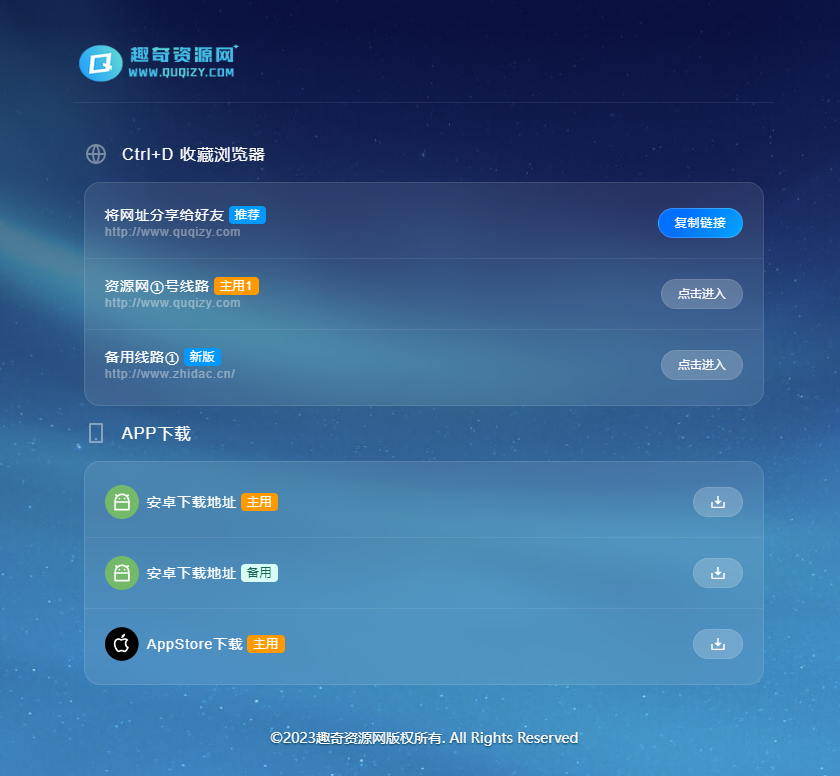 好看的个人网页地址发布页面源码-创新研习社