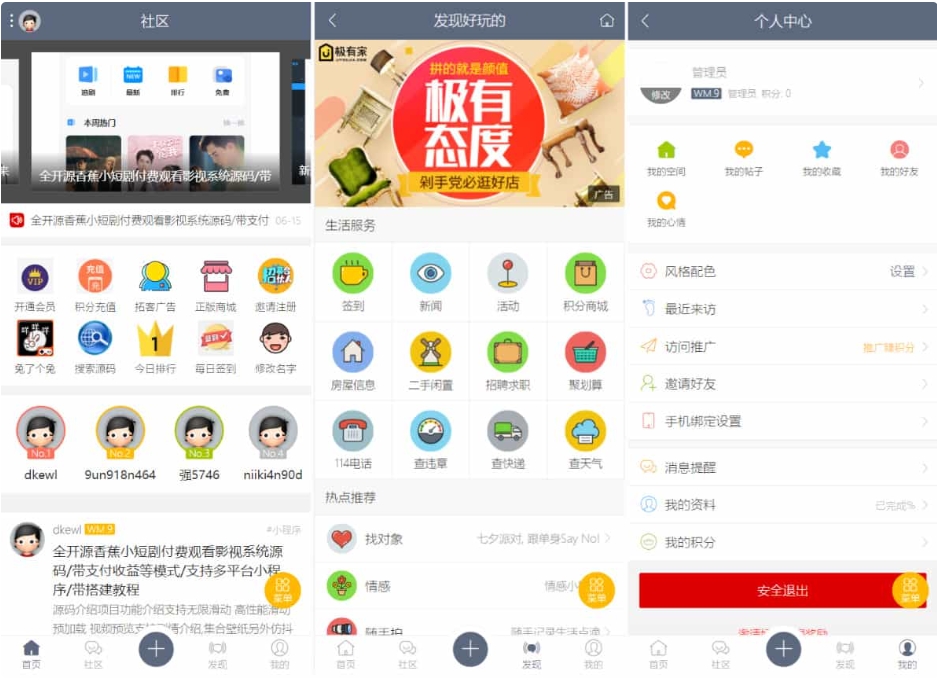 最新论坛社区系统 在线商城网站源码 知识付费下载-创新研习社