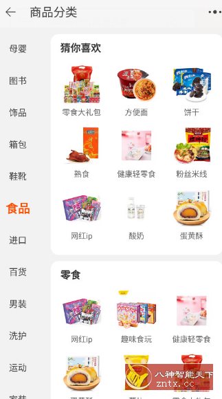 淘宝谷歌版v10.52.30.2-创新研习社