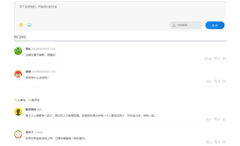 原生开源PHP评论系统源码-创新研习社
