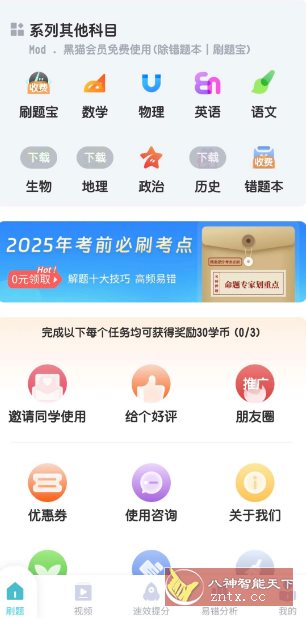 初中化学v1.4.9高级版-创新研习社